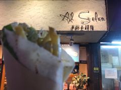 -Al Salam莫的三明治