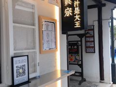 -眞宗·椰汁是大王(小娄巷店)