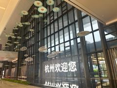 -杭州萧山国际机场