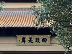 -南京市江宁方山