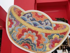 -中国天府农业博览园