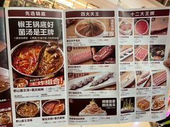 -椒王火锅(厚街万达店)