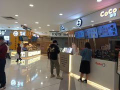 -CoCo都可(中华广场店)