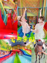 -宝燕乐园(闵行旗舰店)