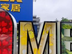 -IKEA宜家家居(南京商场)