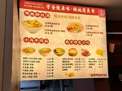 -金原鸭血粉丝汤·汤包·脆皮烤鸭(南京博物院店)