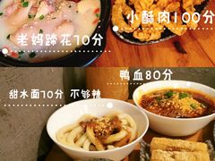 -付小姐在成都(中山公园店)