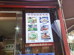 -陈掌柜澄城水盆羊肉(钟楼店)