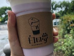 -白日梦奶茶
