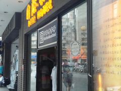 -上海国际饭店