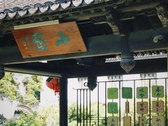 -南京市民俗博物馆(甘熙故居)