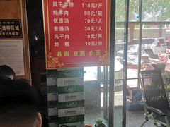 -白氏老婆婆干羊肉剁荞面·非物质文化遗产品牌(靖边总店)