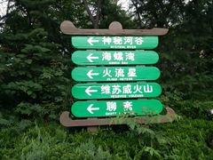 -泰安方特欢乐世界