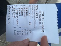 -水上人家民俗餐厅(洱海公园店)