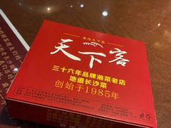 -天下客饭店(中山路店)