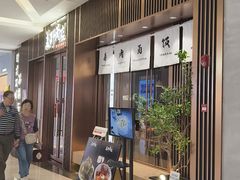 -福田卓悦INTOWN购物中心