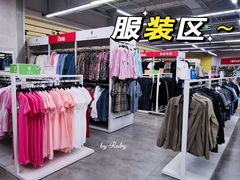 -BIGOFFS 超级折扣(仁恒伊势丹店)