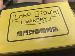 -安德鲁饼店(总店)