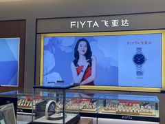 -亨吉利世界名表中心(砂之船奥莱店)