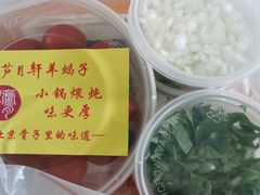 -芦月轩羊蝎子(北蜂窝店)