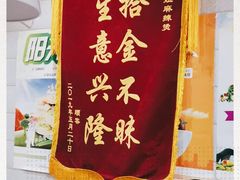 -大姐麻辣烫(莲宝中路店)