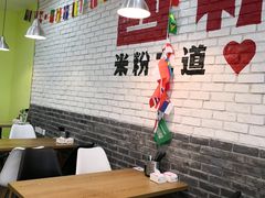 用餐区-西粉堂新疆米粉(朝外店)