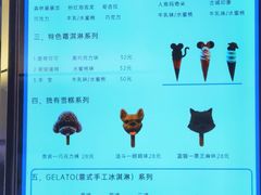 -CORNER CONE GELATO酷矿手作霜淇淋(南头古城店)