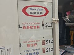 -富豪雪糕车流动点(尖沙咀店)