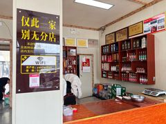 -姚家猪蹄坊(蓝田县店)