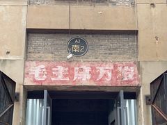 -南京晨光1865创意产业园