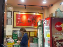 -爆肚冯(廊房二条店)