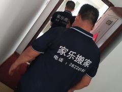 -天津搬家公司 居民搬家拆装