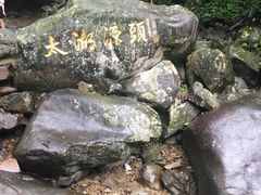 -太湖源风景区