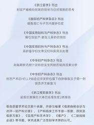 -杭州贝瑞斯美华妇儿医院·早孕·产检·儿科
