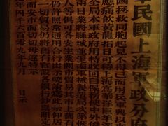 -上海孙中山故居纪念馆