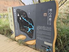 -波浪谷