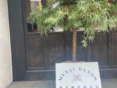 -Metal hands·铁手咖啡