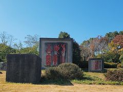 -南京市江宁方山