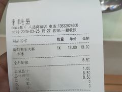 账单-CoCo都可(八达商城店)