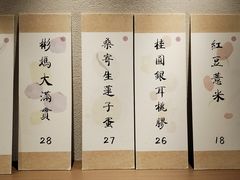 -彬媽糖水(万象天地店)