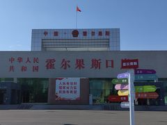 -霍尔果斯国门景区