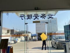 -上海市第十四机动车安全检测站