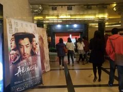 -大光明电影院(南京西路店)