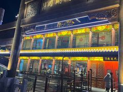 -南门涮肉(通州店)