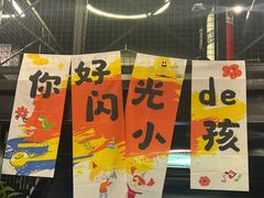 -享邻会所(紫金九号店)