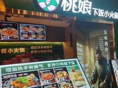-华威约饭街
