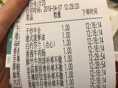 账单-至尊强仔(正光北街店)