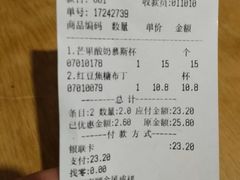 账单-金凤成祥(小西天店)