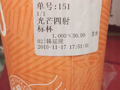 光芒四射-Jazcu珍仕菓鲜榨果汁(西单大悦城店)