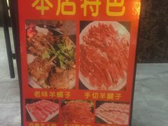 -義聚德·清真铜锅涮羊肉·烧烤(河东店)